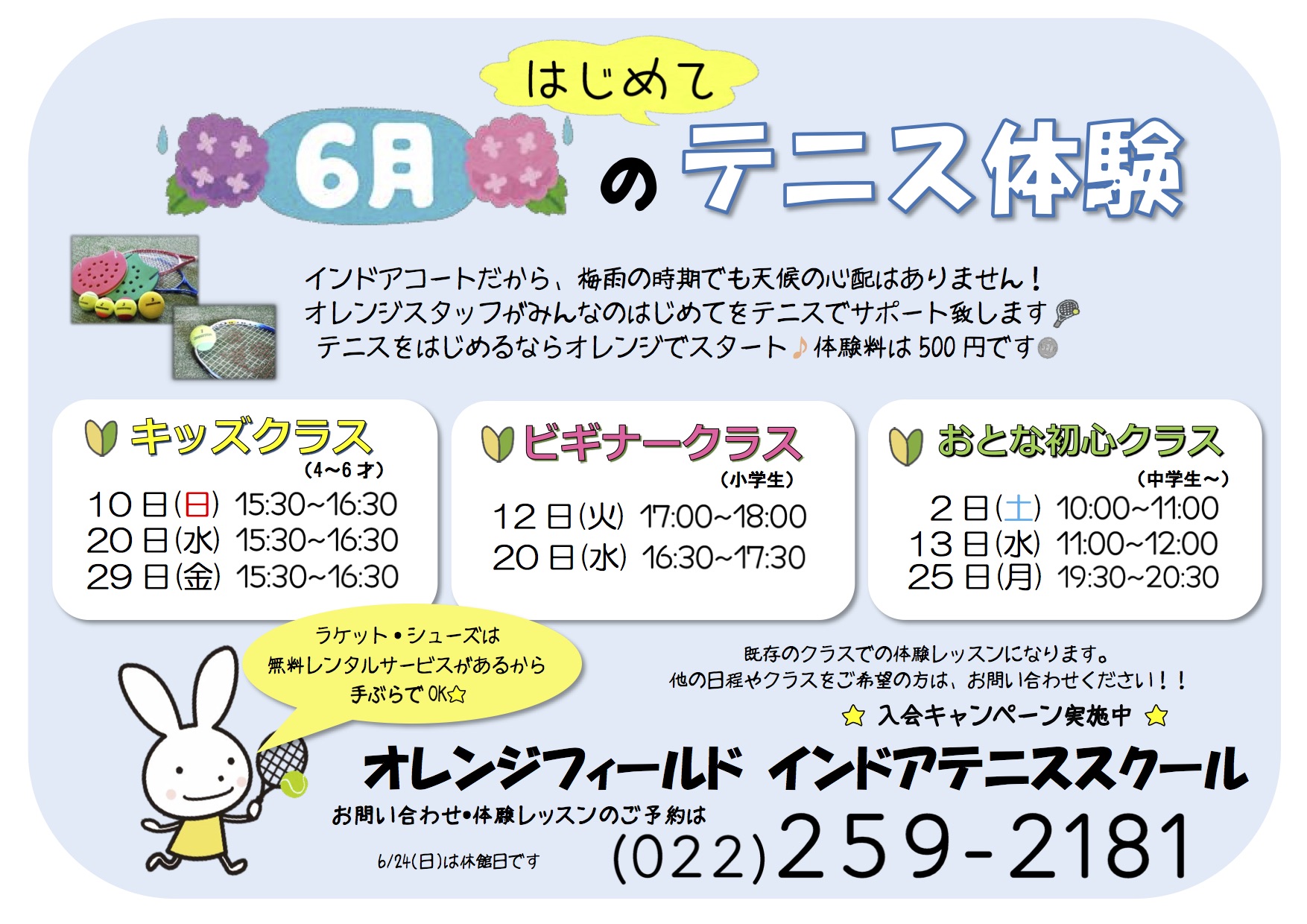 2018年6月体験会